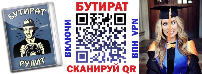 БУТИРАТ 1.4BDO  Бологое 