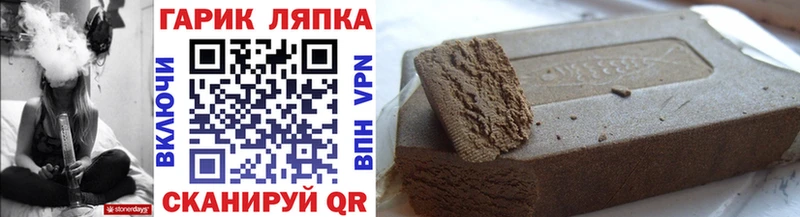 ГАШ хэш  Бологое 