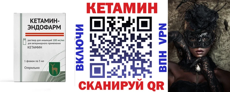 КЕТАМИН ketamine  Бологое 