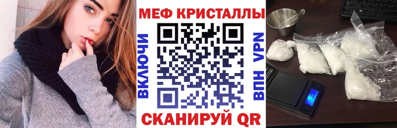 МЯУ-МЯУ кристаллы  цены наркотик  Бологое 