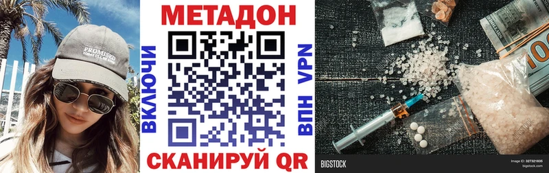 МЕТАДОН VHQ Бологое